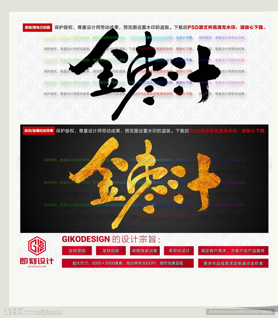 金枣汁