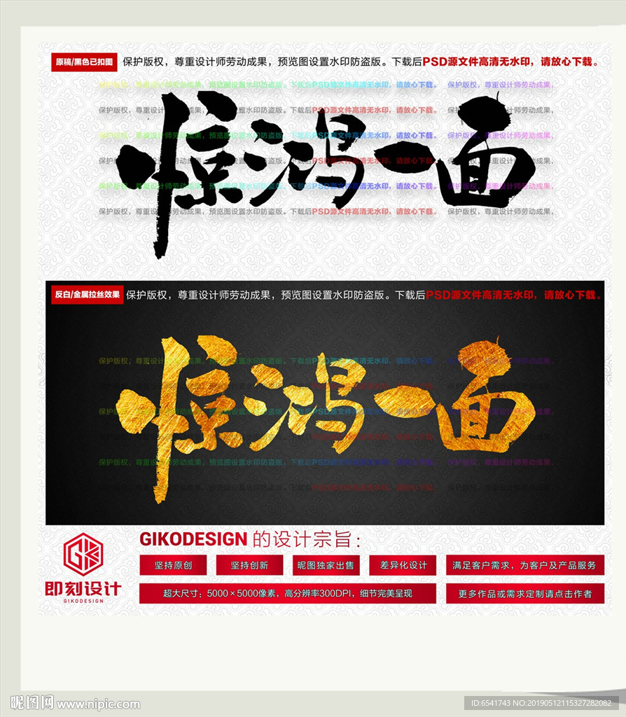 惊鸿一面