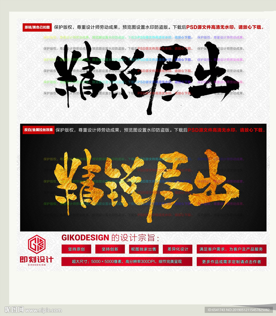 精锐尽出