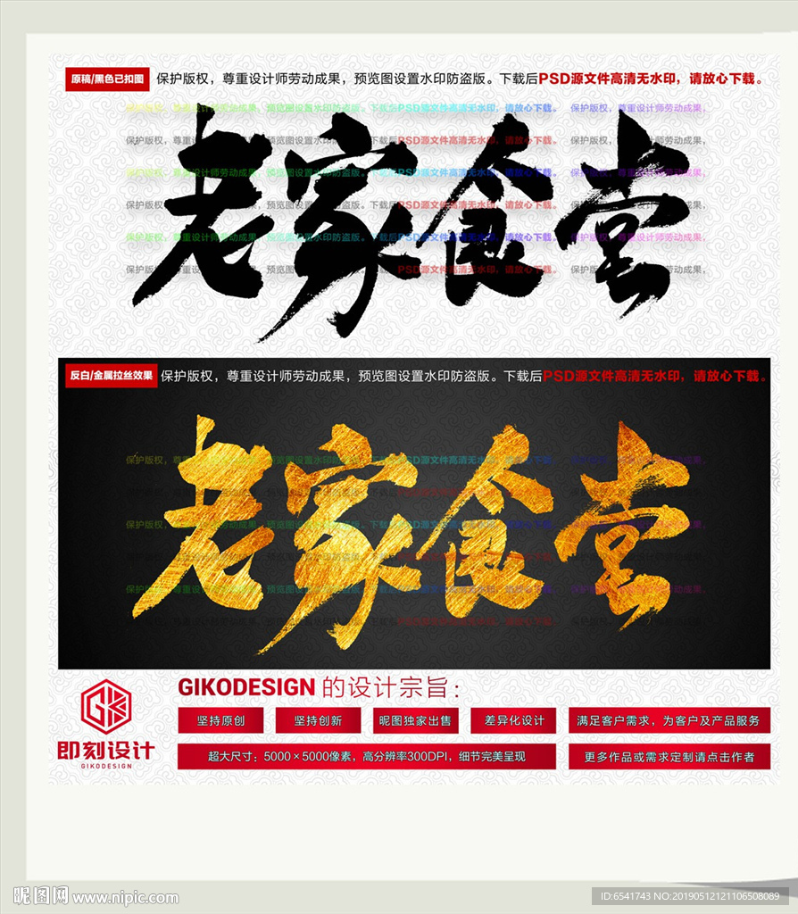 老家食堂