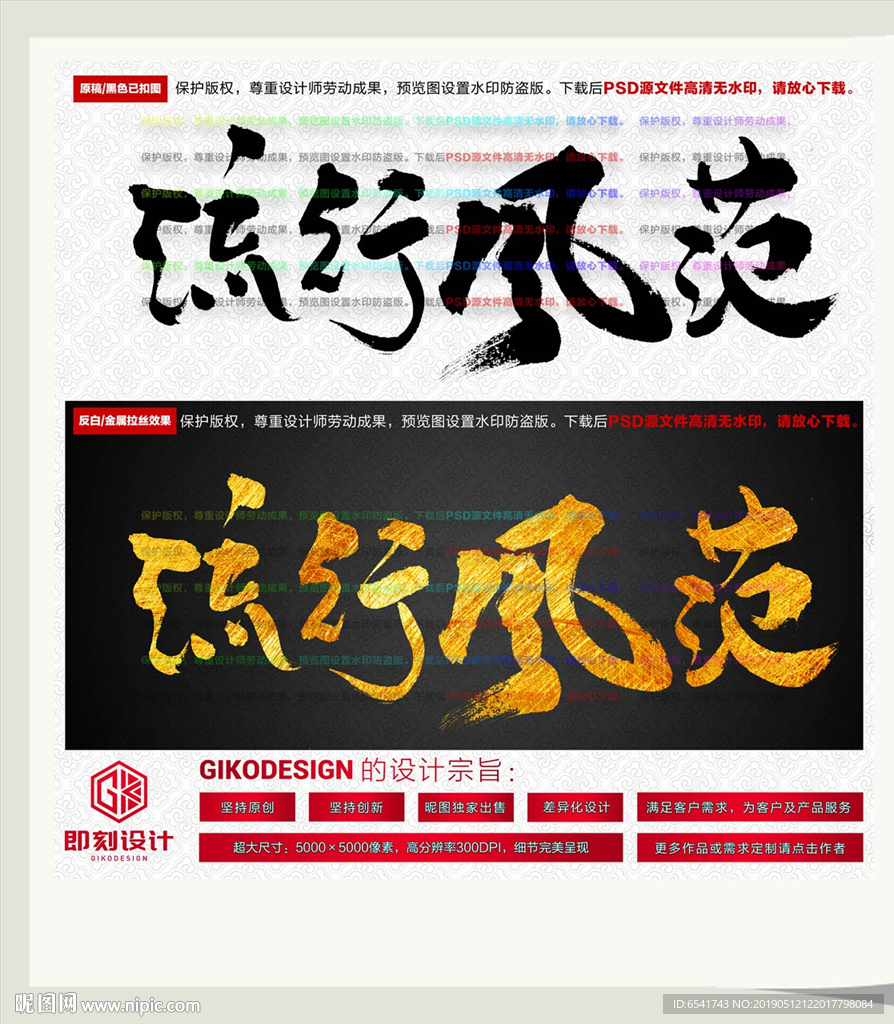 流行风范