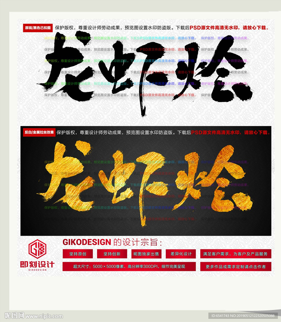 龙虾烩