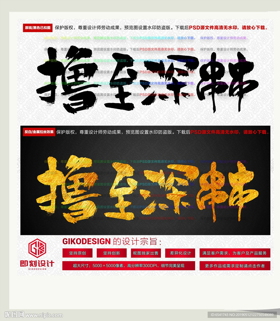撸至深串串