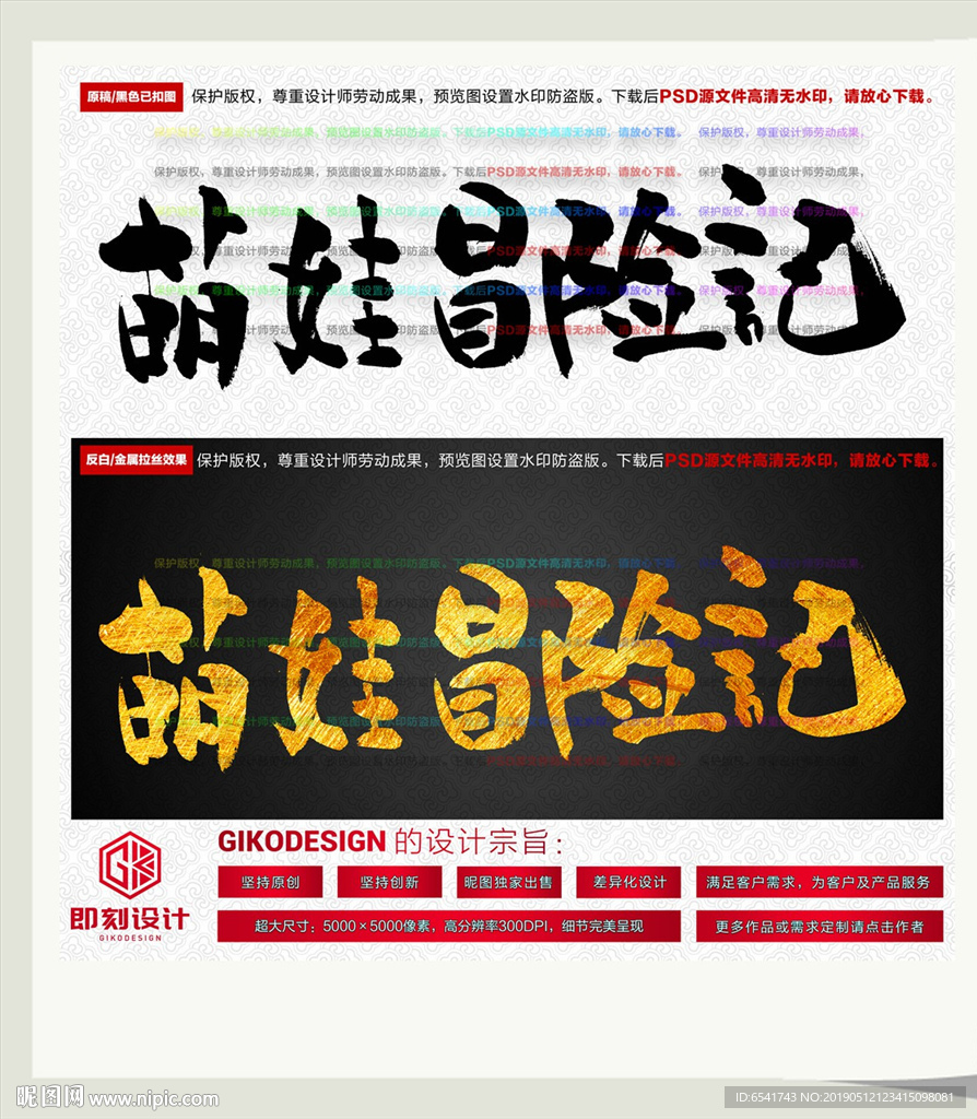 萌娃冒险记