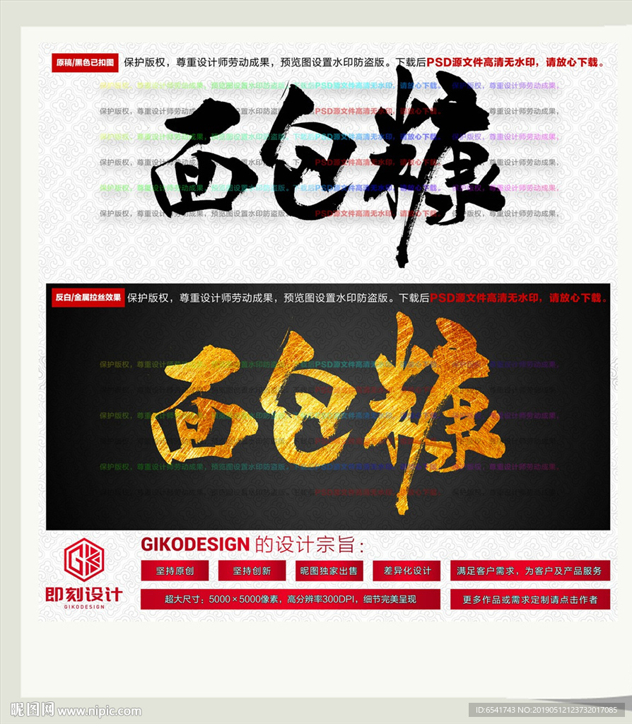面包糠