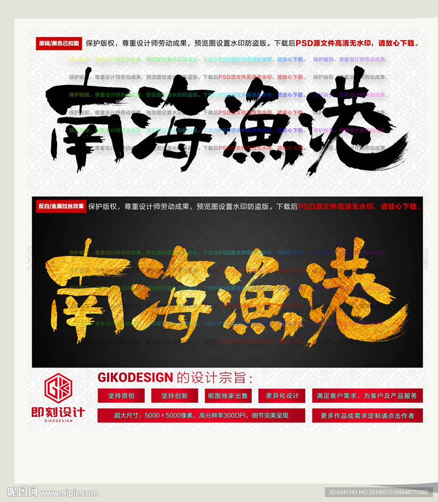 南海渔港