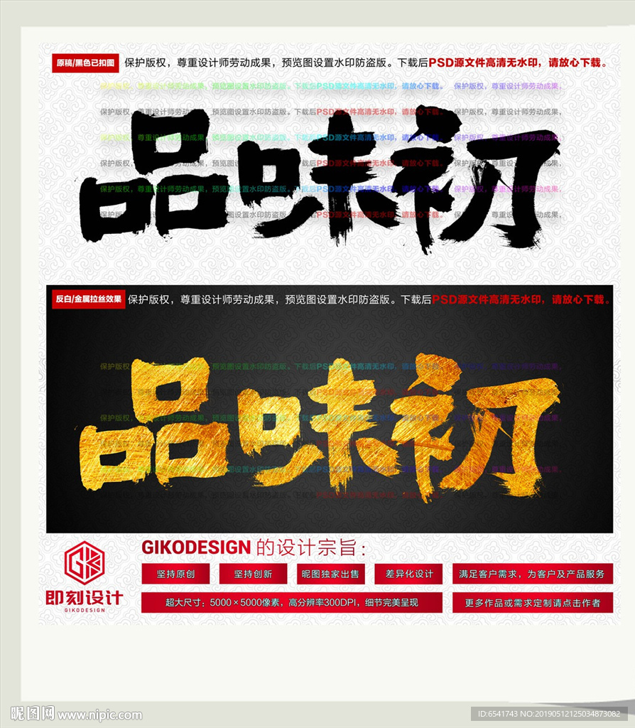品味初