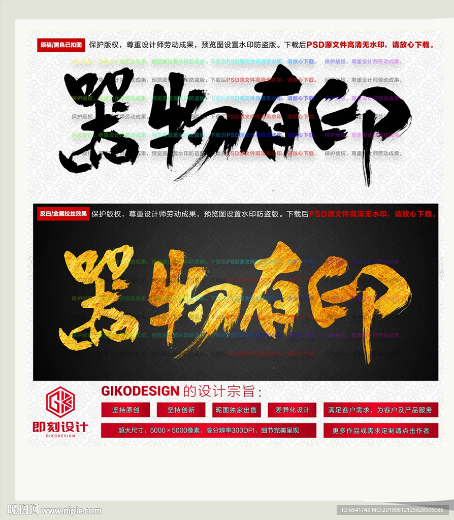器物有印