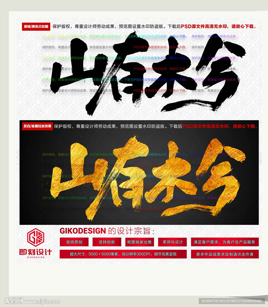 山有木兮