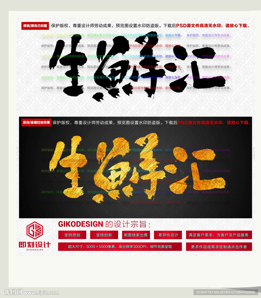 生鲜汇