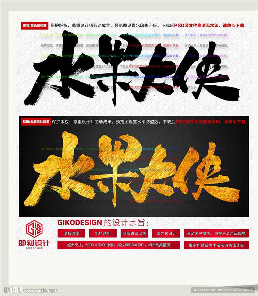 水果大侠