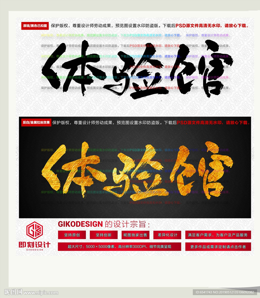 体验馆