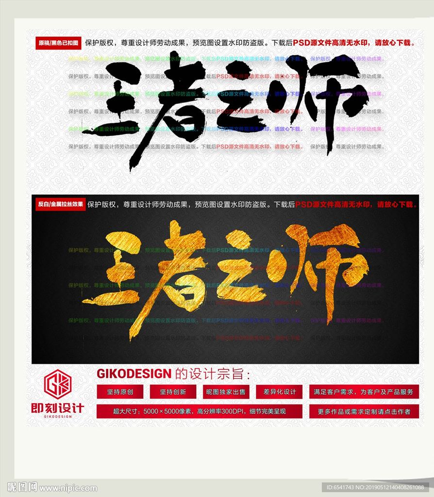 王者之师