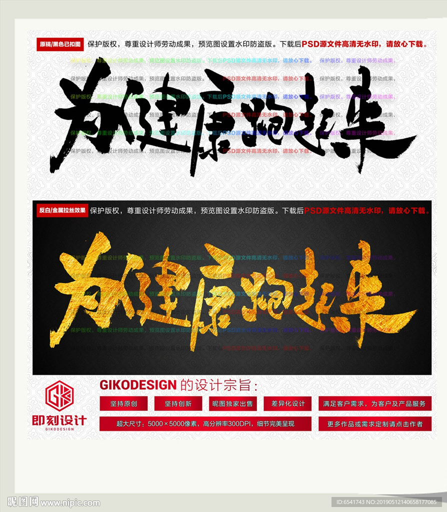 为健康跑起来