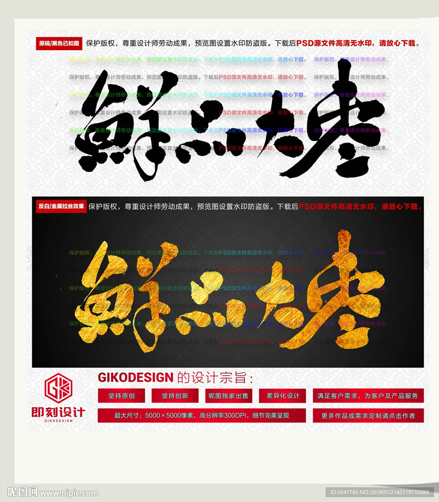 鲜品大枣