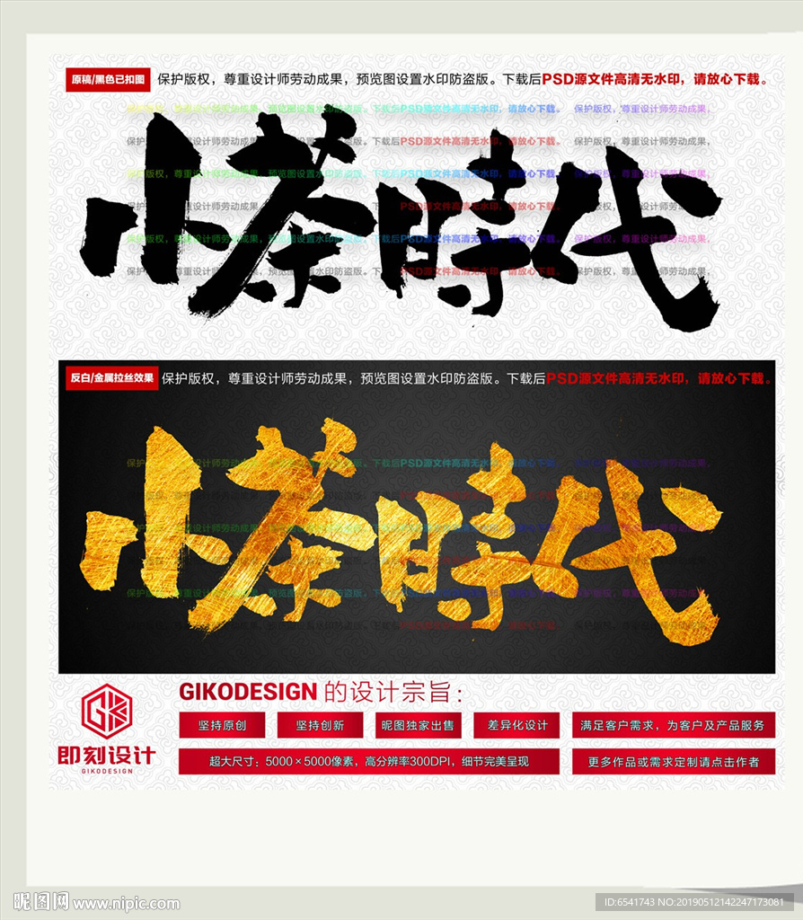 小茶时代