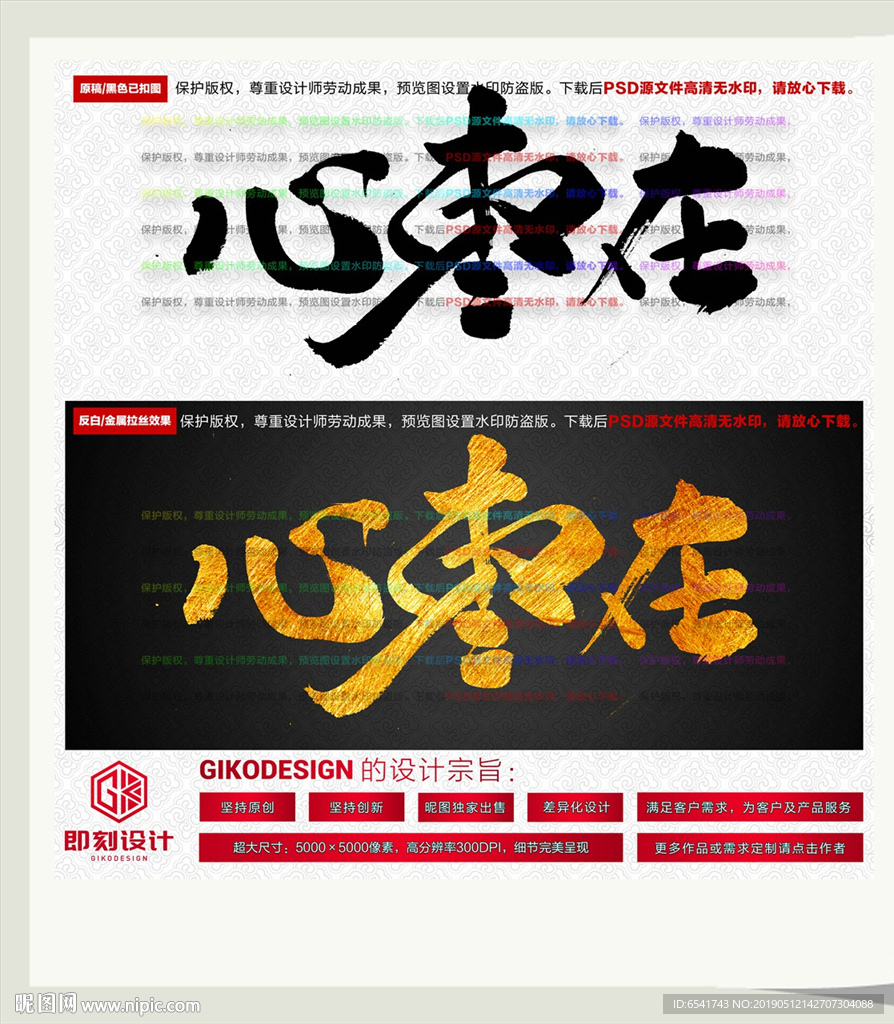 心枣在