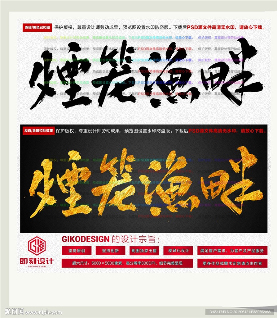 烟笼渔畔