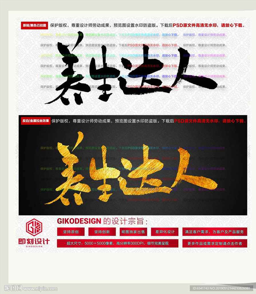 养生达人