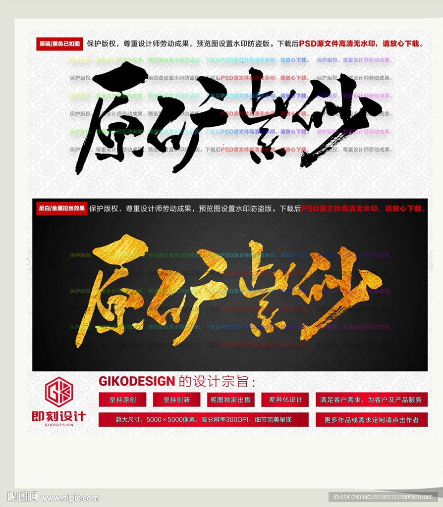 原矿紫砂
