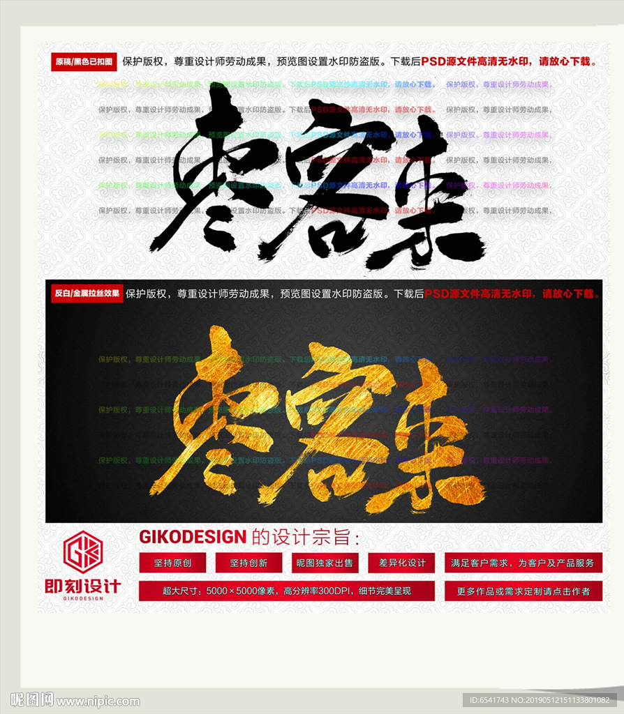 枣客来