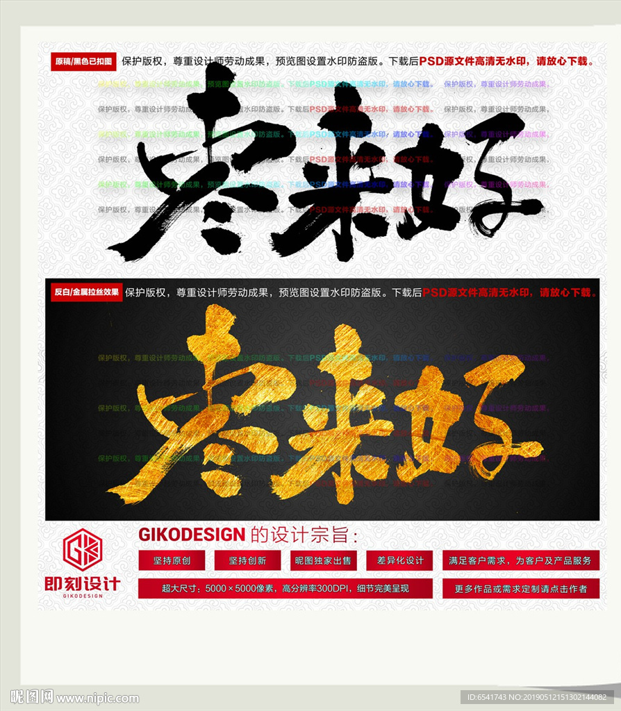 枣来好