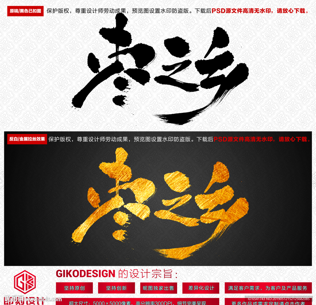 枣之乡