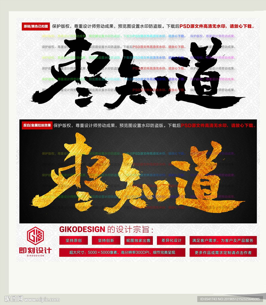 枣知道