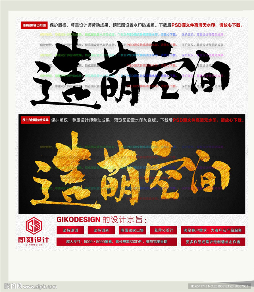 造萌空间