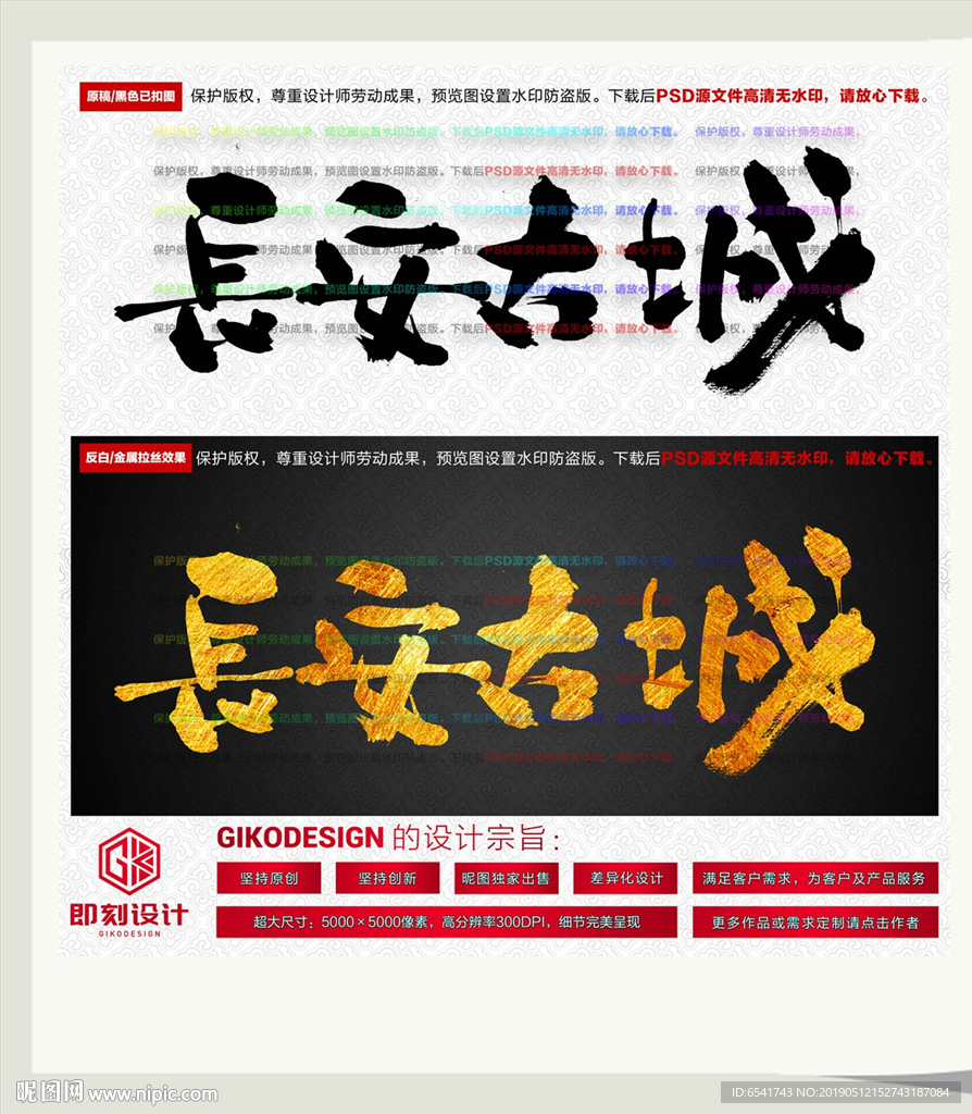 长安古城