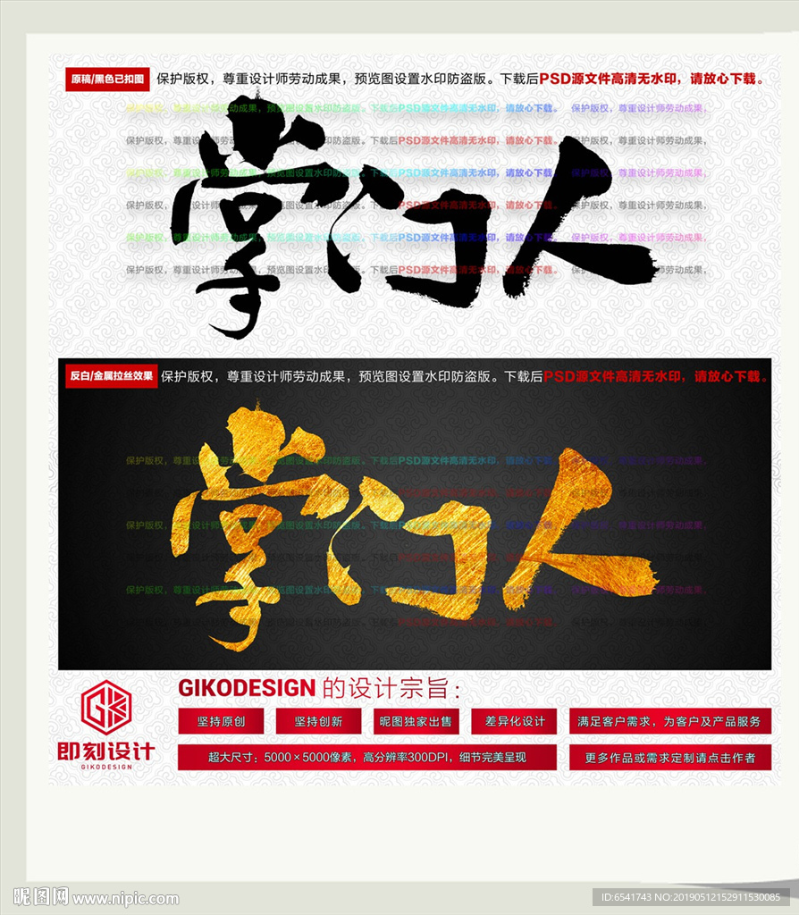 掌门人