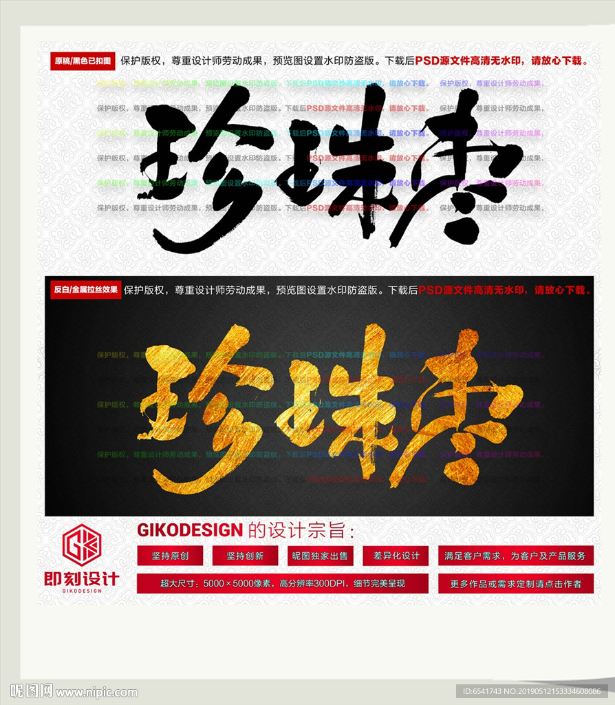 珍珠枣