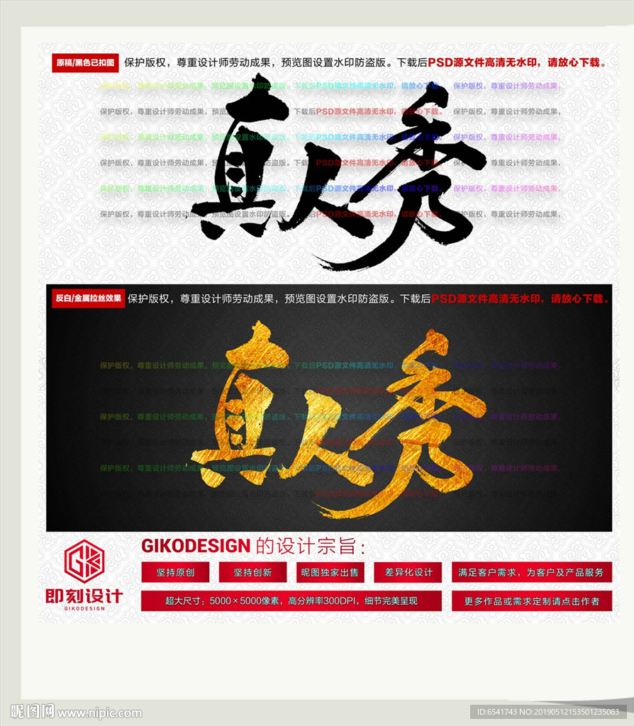 真人秀