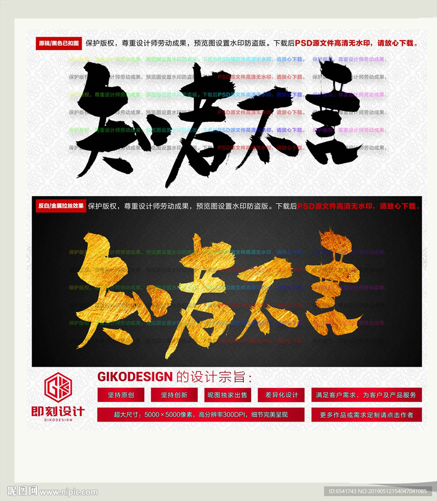 知者不言