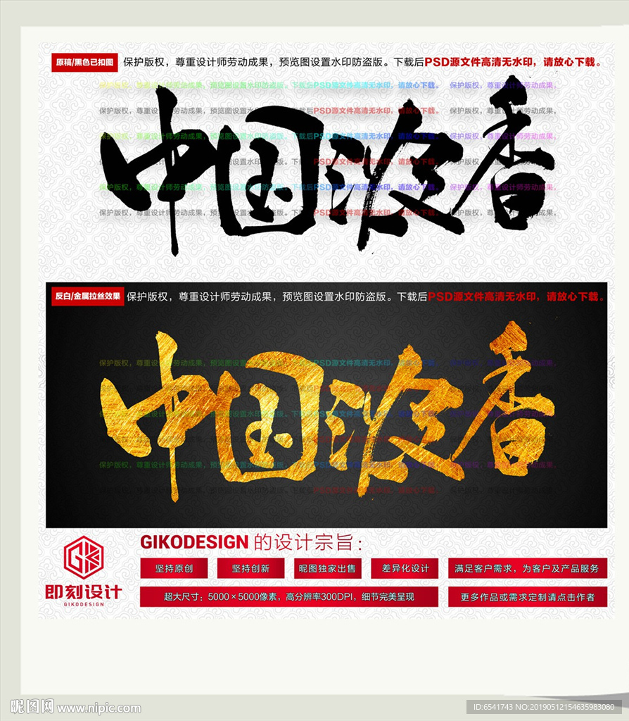 中国浓香