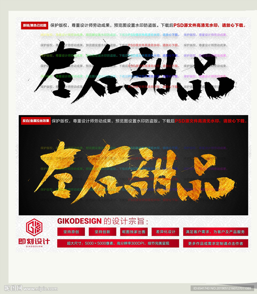 左右甜品