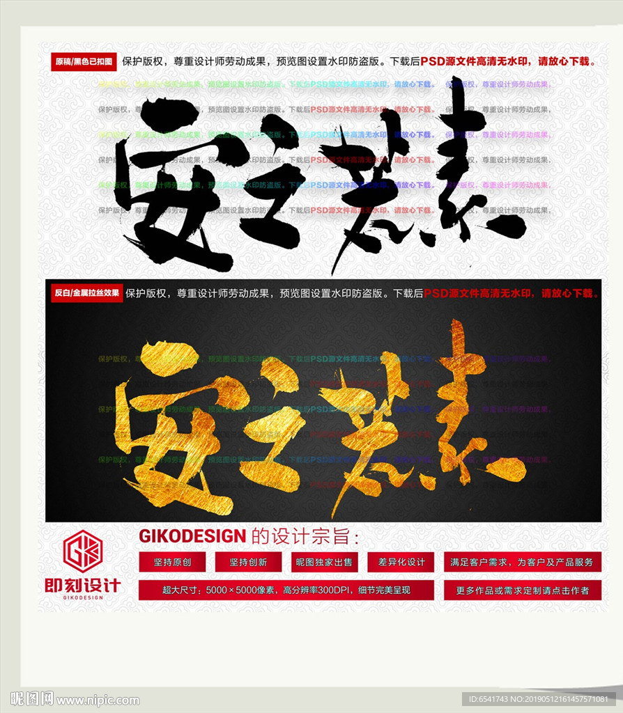 安之若素