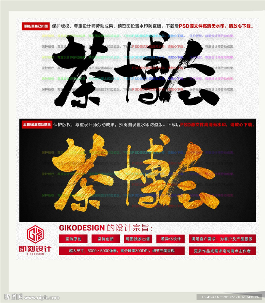 茶博会
