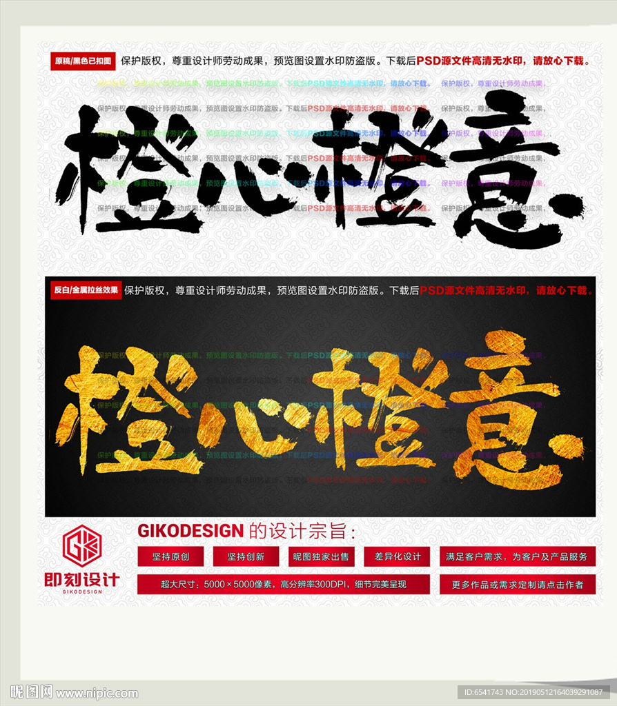 橙心橙意
