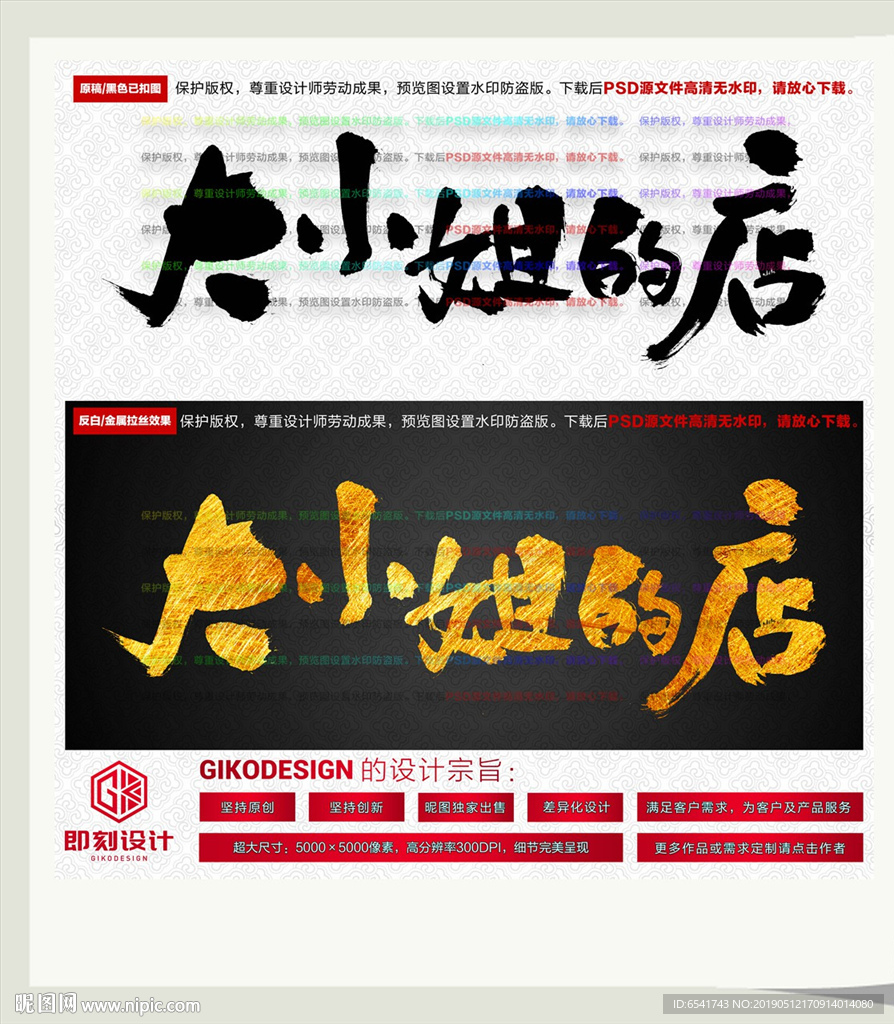 大小姐的店