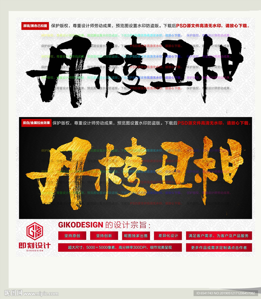 丹棱丑柑