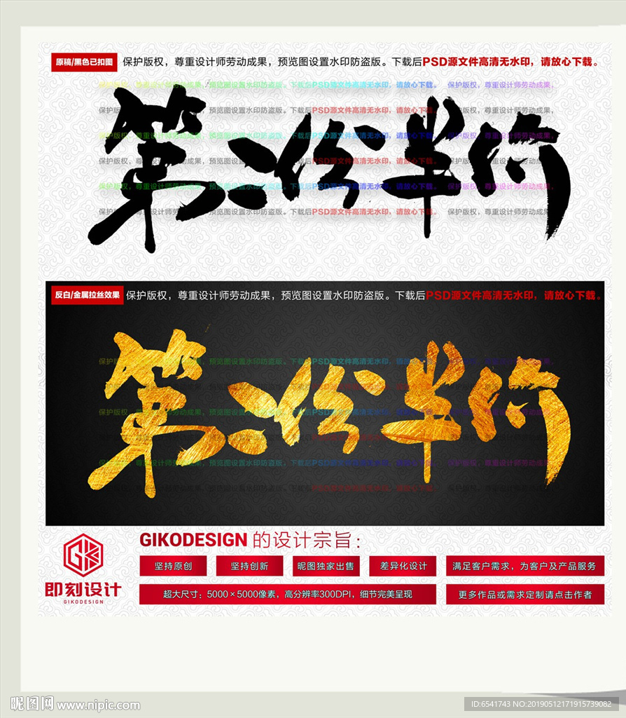 第二份半价