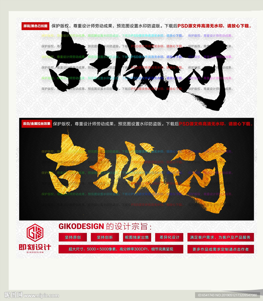 古城河