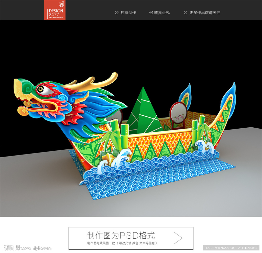 端午节