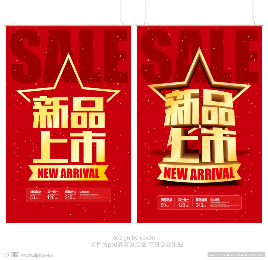 新品上市