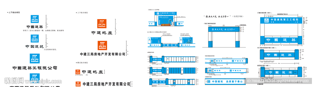 中国建筑2019最新施工标准