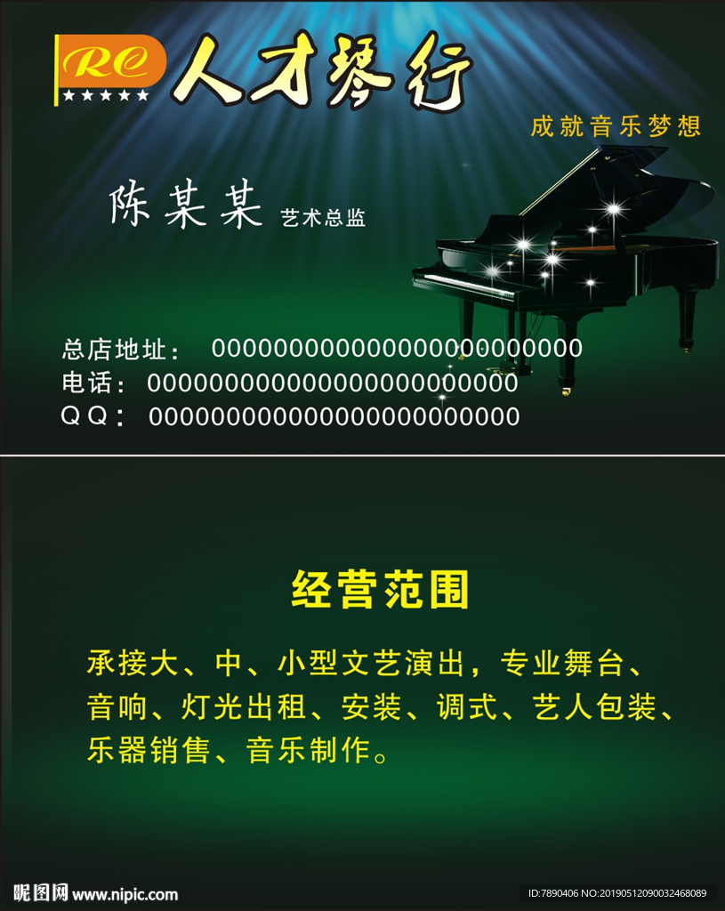 人才琴行名片高档名片