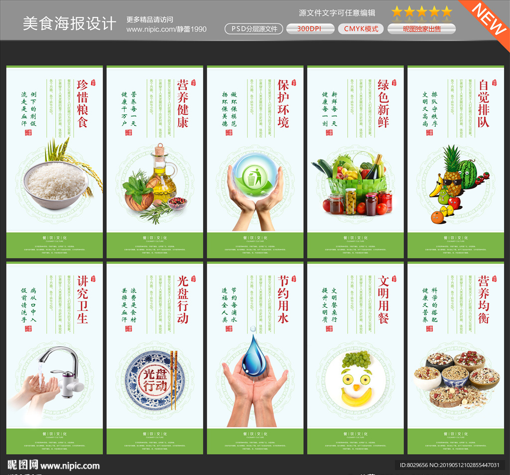 食堂文化