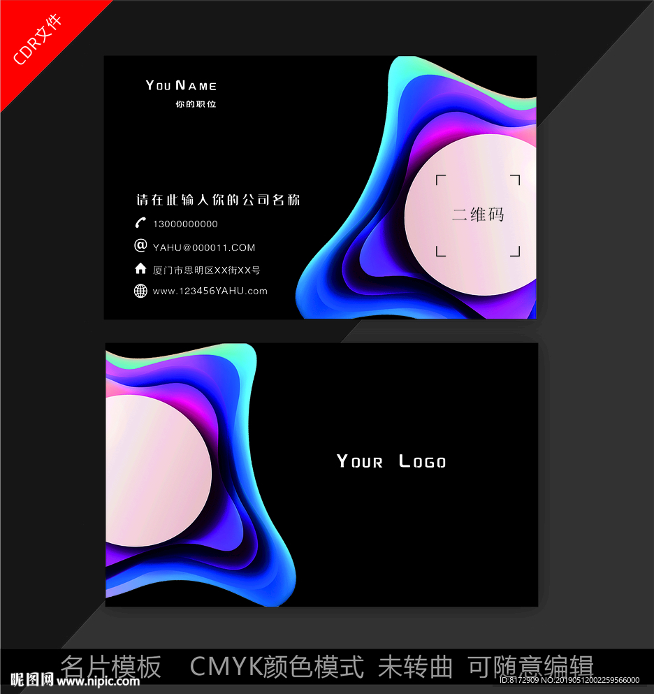 黑色名片