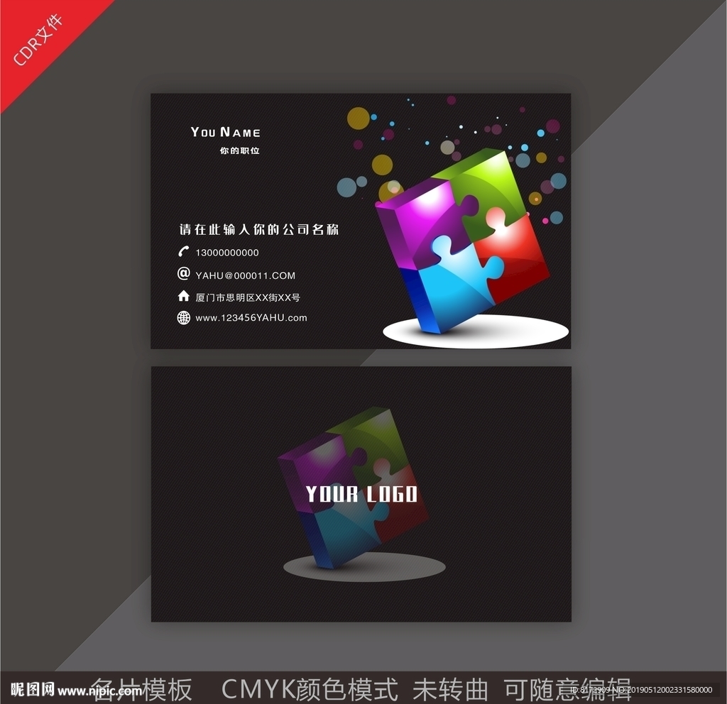 黑色名片